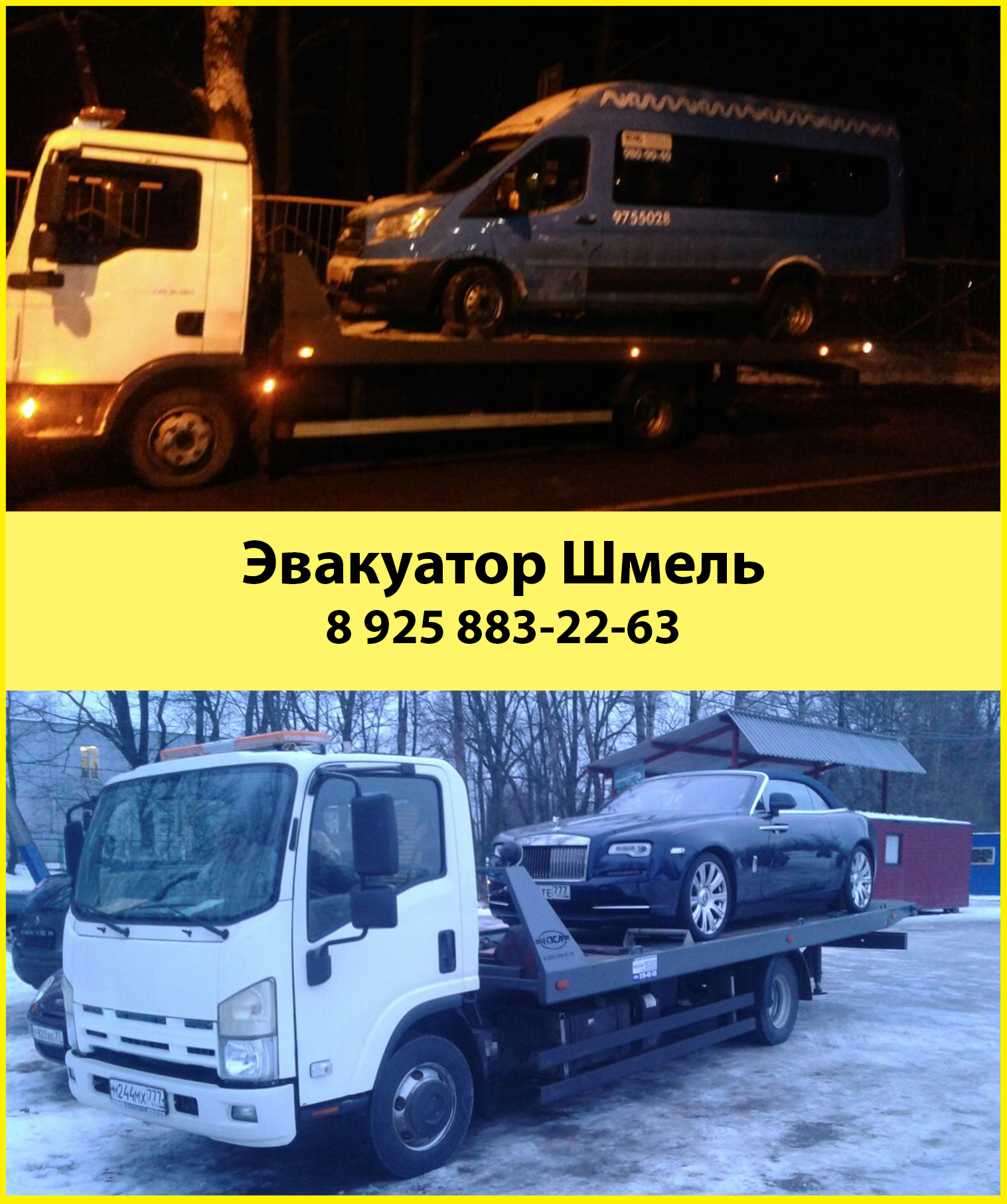 Одинцово