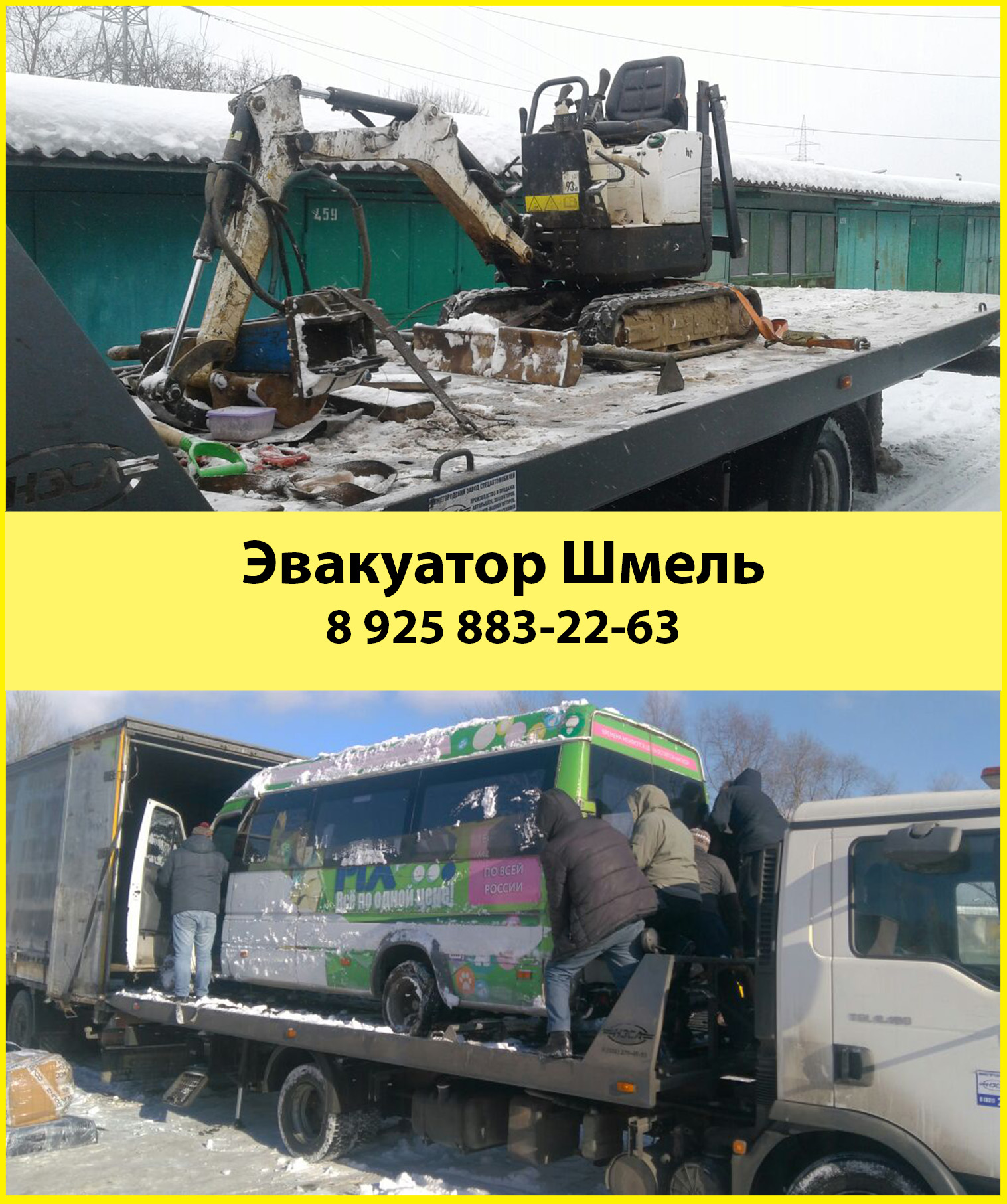 Чертаново