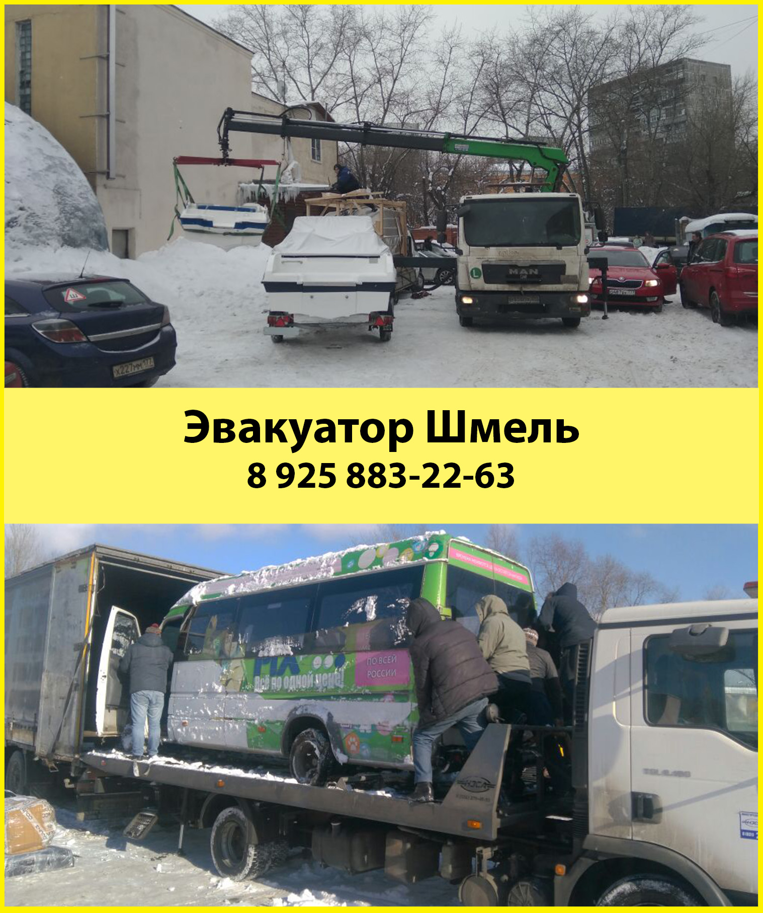 Малаховка