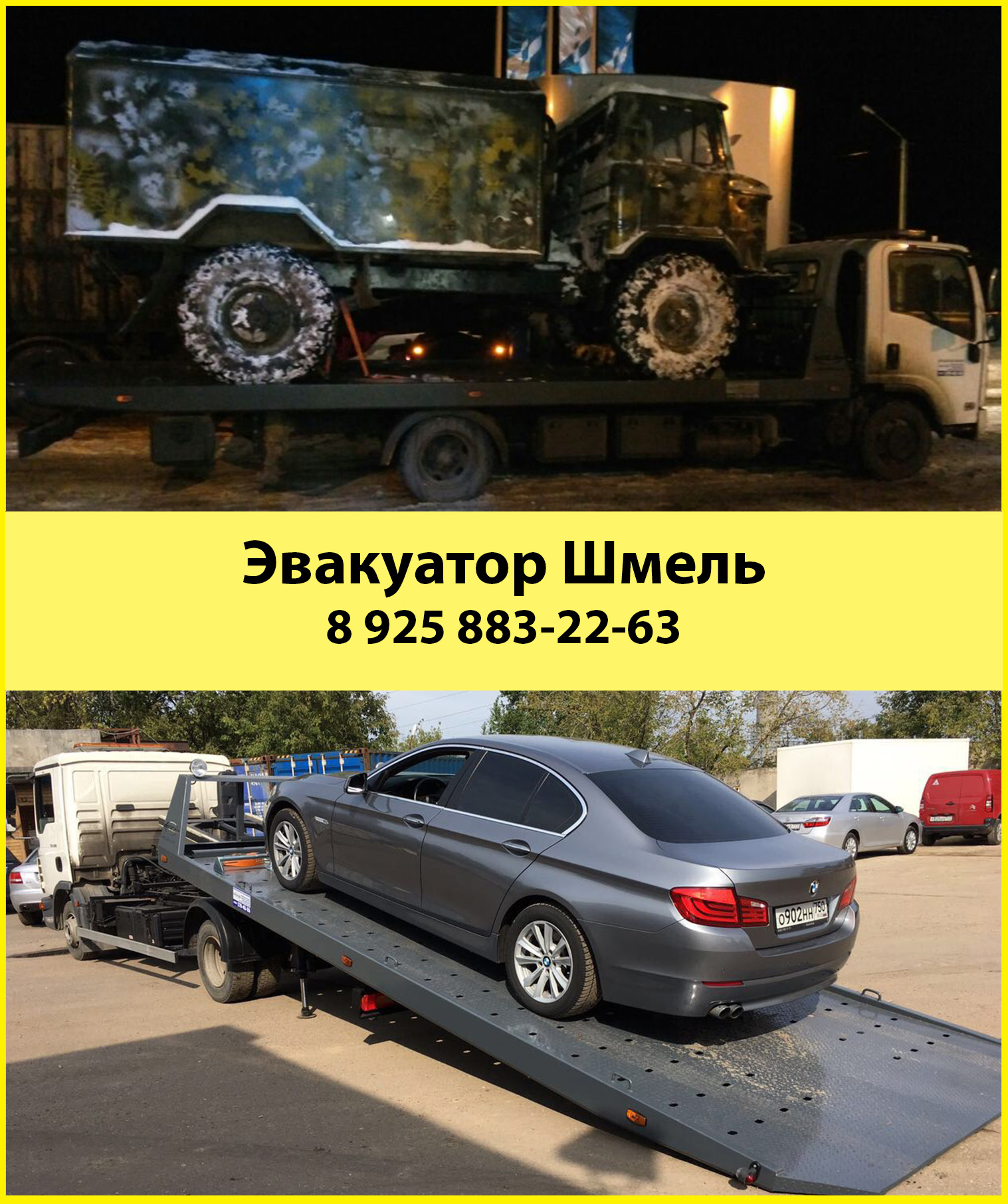Нахабино