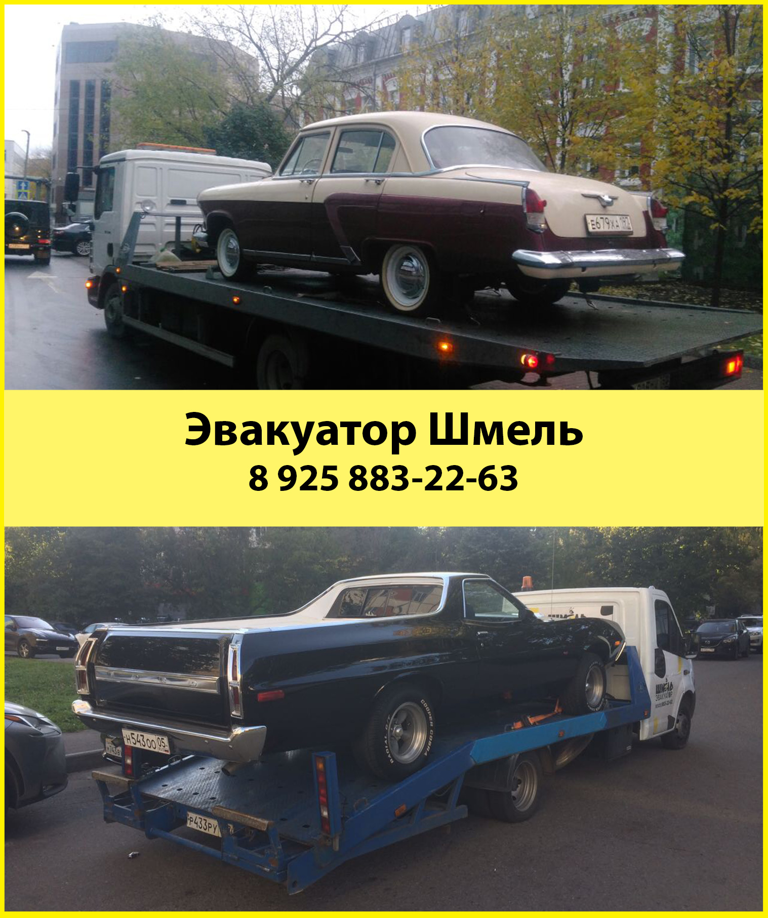 Долгопрудный