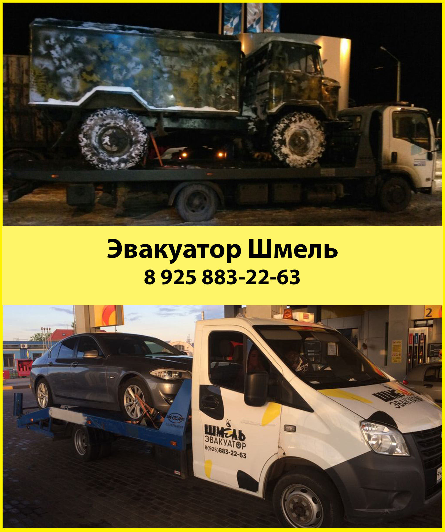Павлово-Посадский район